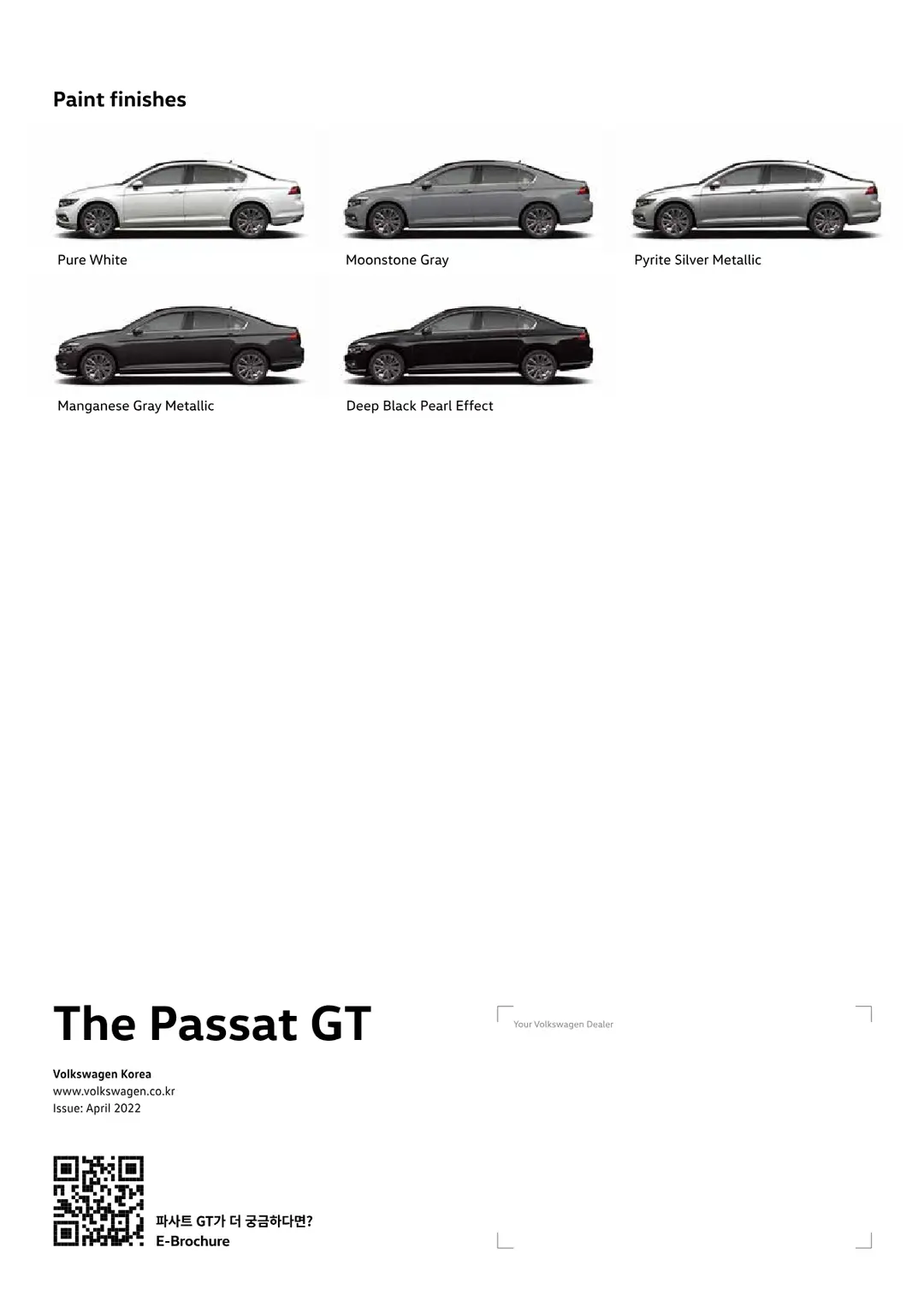 폭스바겐 파사트 GT 2022년형 카탈로그 6페이지